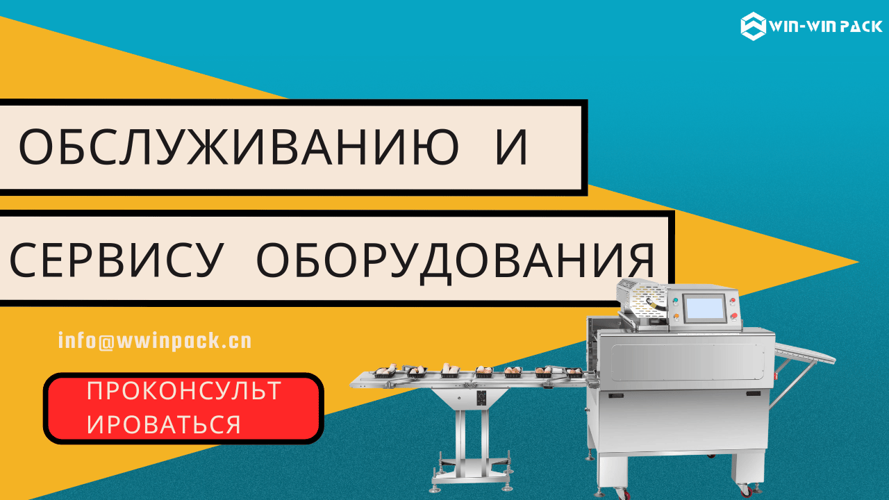 Руководство по техническому обслуживанию и сервису оборудования