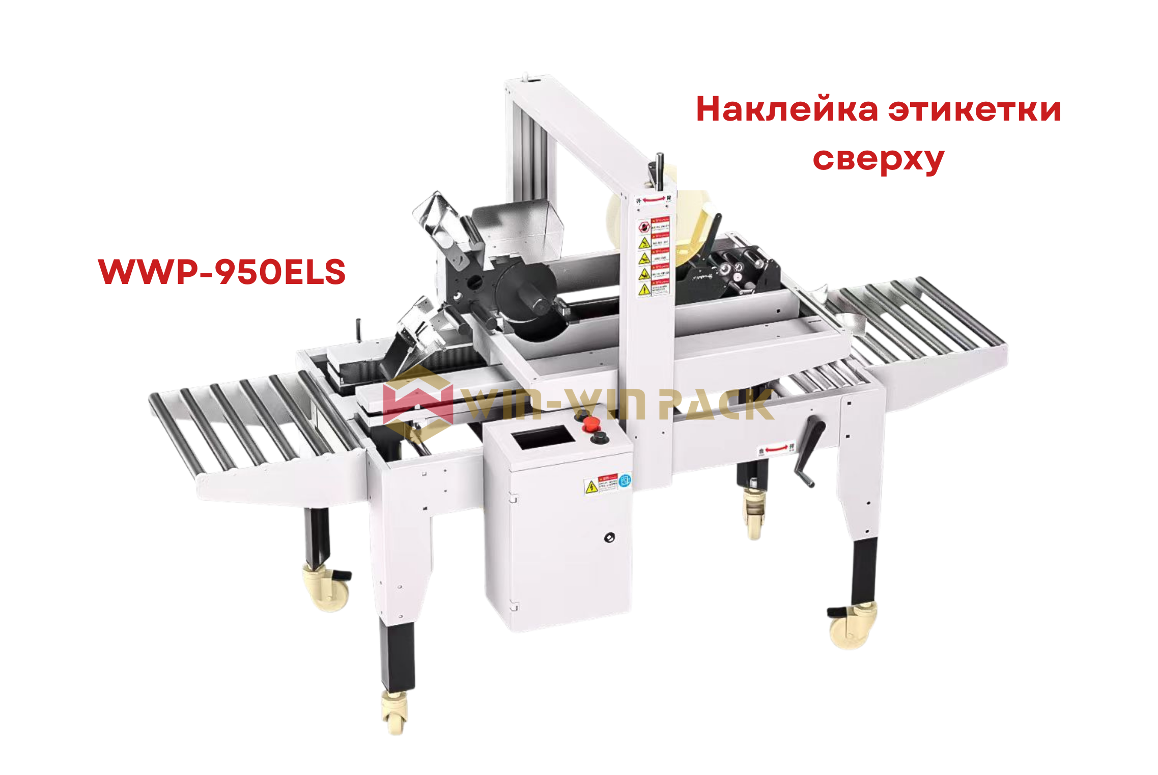 заклейщик картонных коробов